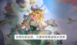 安琪拉草莓蛋糕冰淇淋最新爆料,口感升级，颜值爆表！”